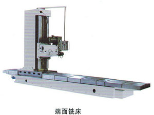 端面銑床